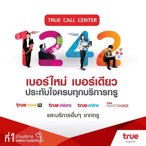 true smart card call center|true call center phone number.